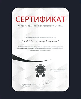 Лицензиии и сертификаты