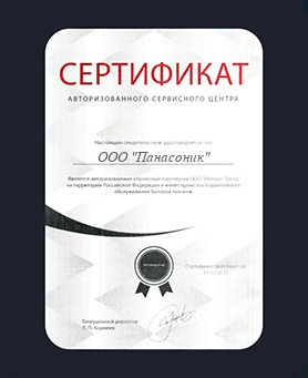 Лицензиии и сертификаты